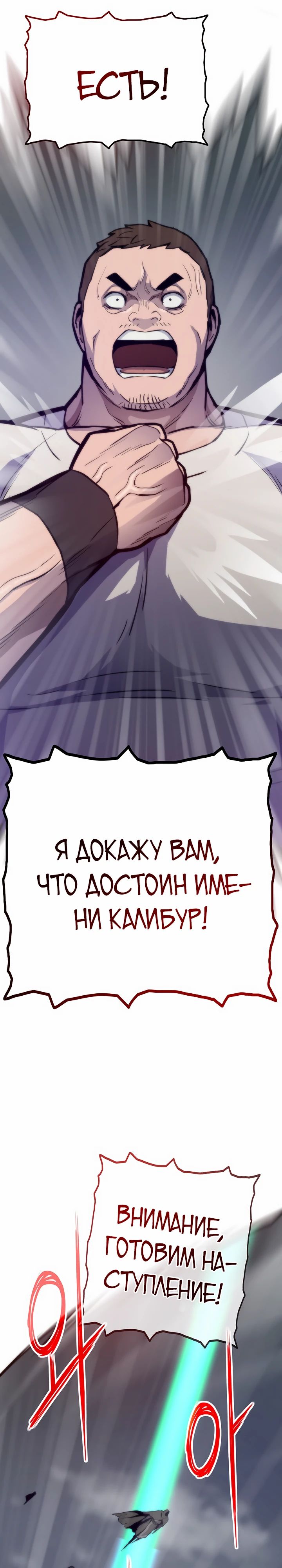 Манга Человек из прошлой жизни (Перезапуск) - Глава 119 Страница 33