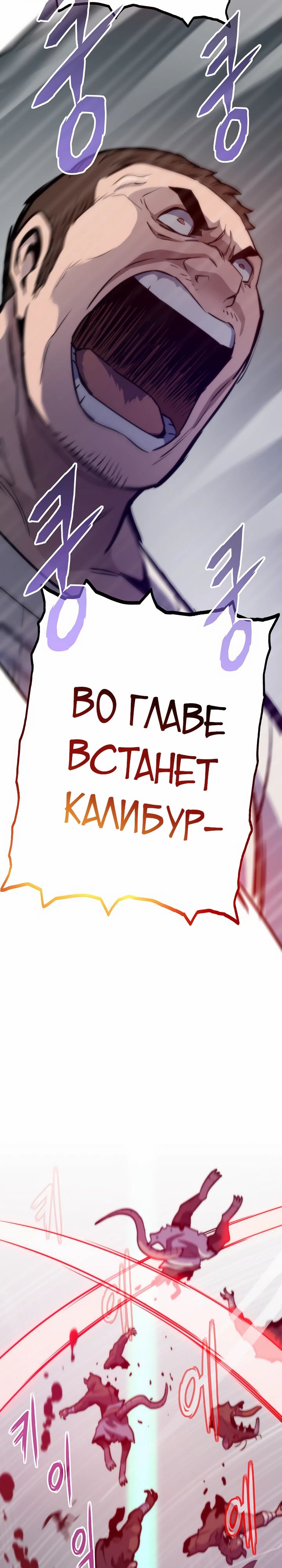 Манга Человек из прошлой жизни (Перезапуск) - Глава 119 Страница 35