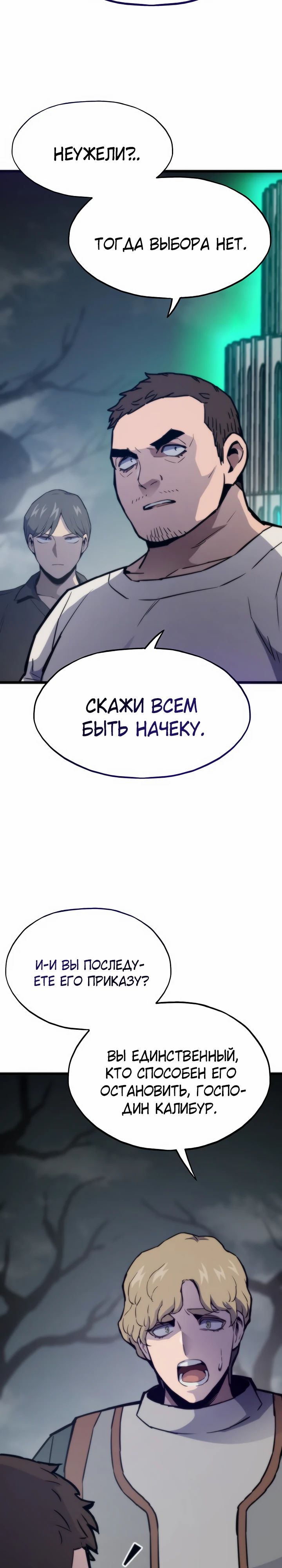 Манга Человек из прошлой жизни (Перезапуск) - Глава 119 Страница 11