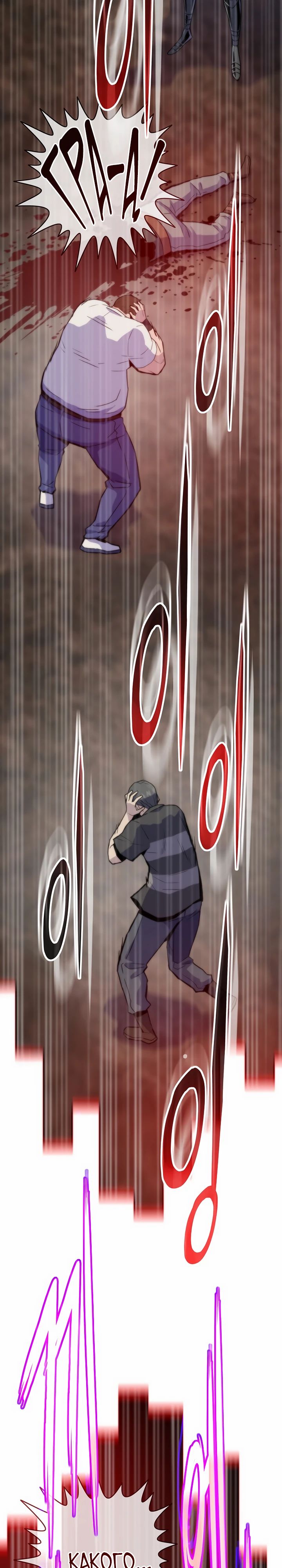 Манга Человек из прошлой жизни (Перезапуск) - Глава 119 Страница 21