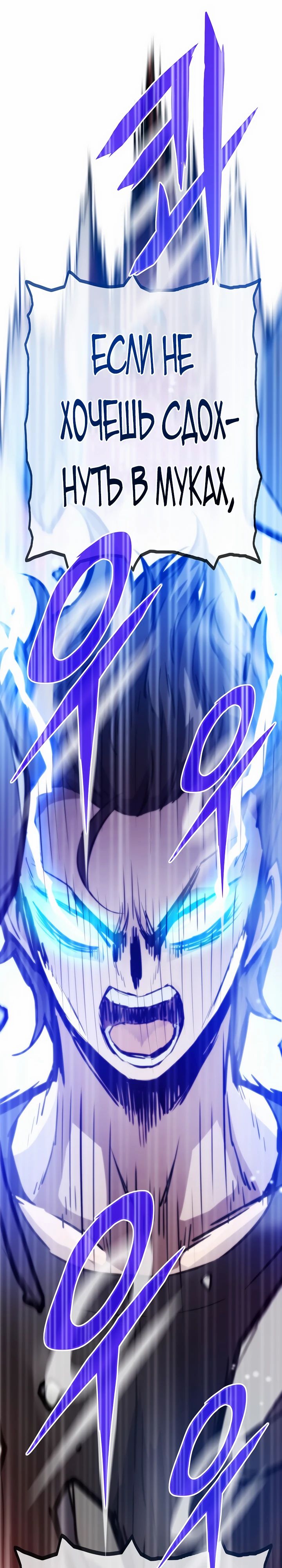 Манга Человек из прошлой жизни (Перезапуск) - Глава 119 Страница 5