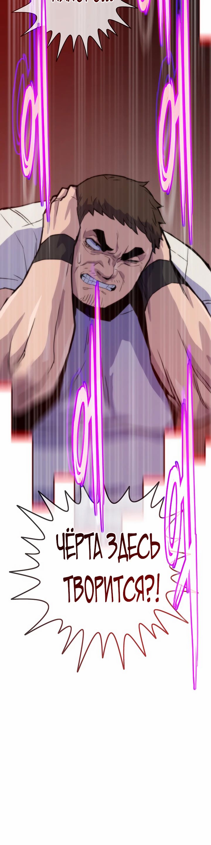 Манга Человек из прошлой жизни (Перезапуск) - Глава 119 Страница 22