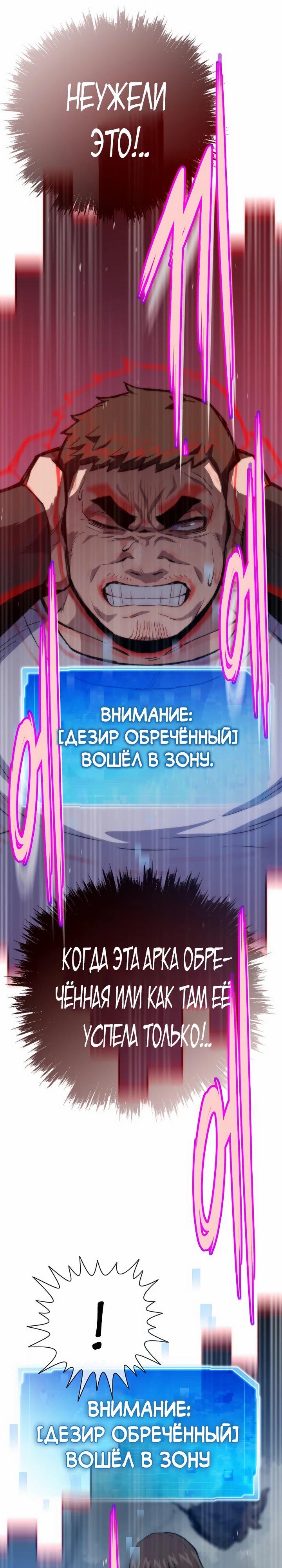 Манга Человек из прошлой жизни (Перезапуск) - Глава 119 Страница 23