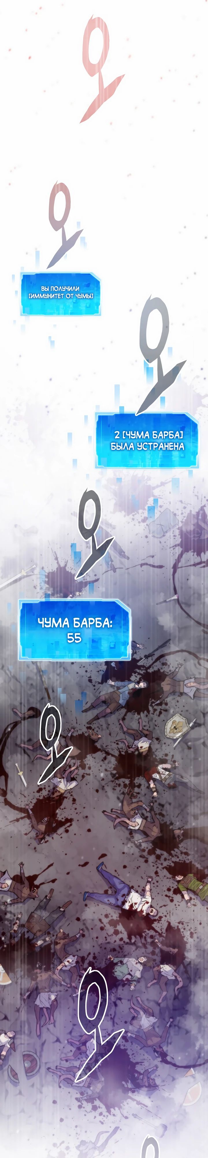 Манга Человек из прошлой жизни (Перезапуск) - Глава 119 Страница 44