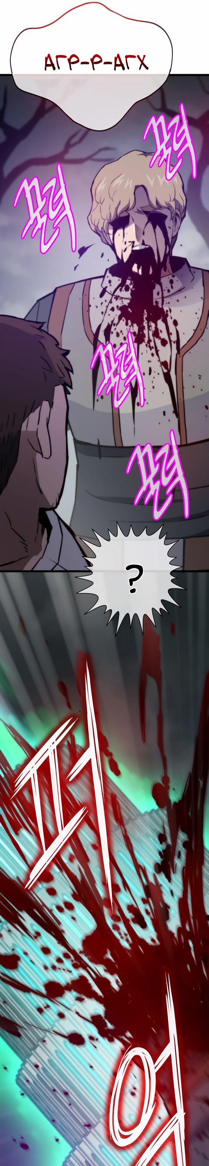 Манга Человек из прошлой жизни (Перезапуск) - Глава 119 Страница 14