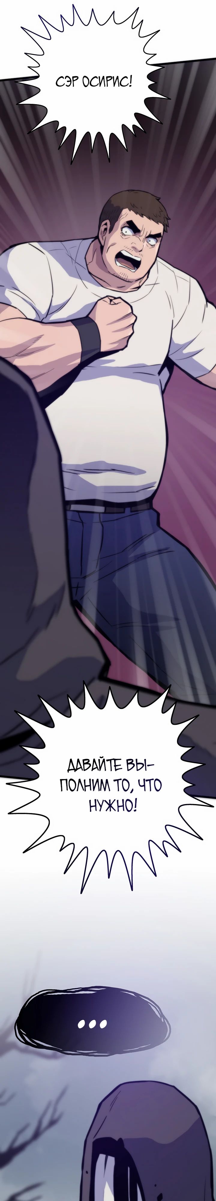Манга Человек из прошлой жизни (Перезапуск) - Глава 119 Страница 28