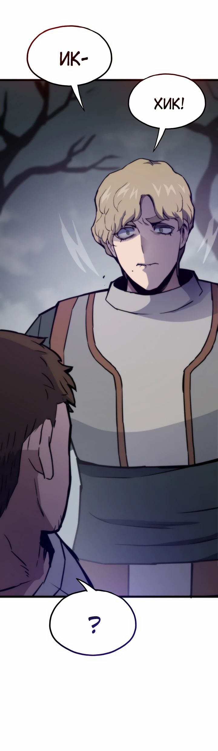 Манга Человек из прошлой жизни (Перезапуск) - Глава 119 Страница 13