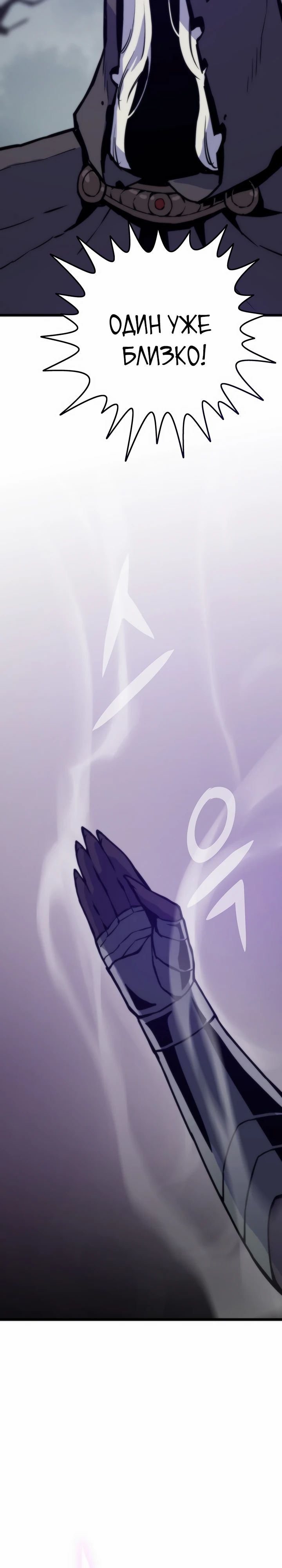 Манга Человек из прошлой жизни (Перезапуск) - Глава 119 Страница 29