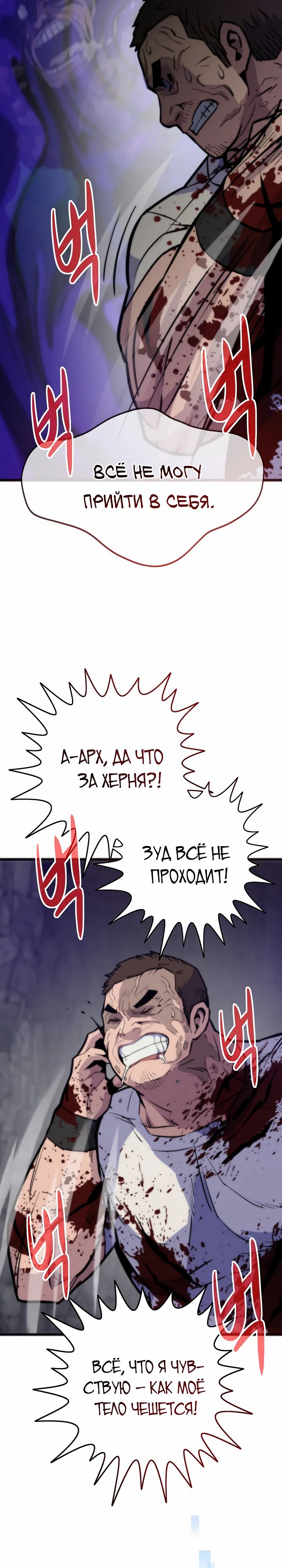 Манга Человек из прошлой жизни (Перезапуск) - Глава 119 Страница 51