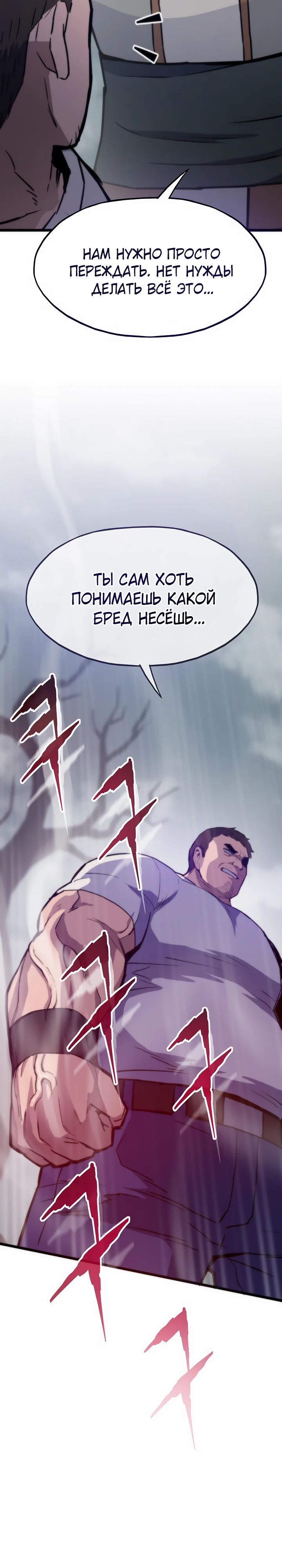 Манга Человек из прошлой жизни (Перезапуск) - Глава 119 Страница 12