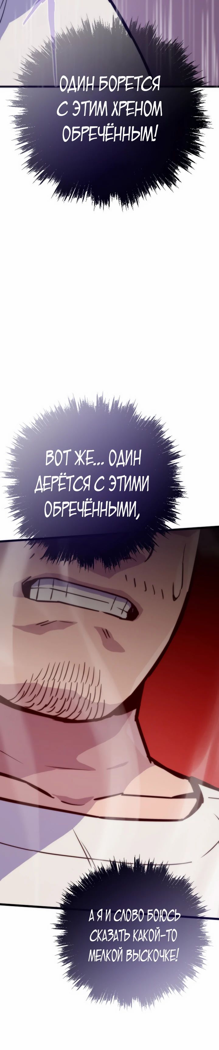 Манга Человек из прошлой жизни (Перезапуск) - Глава 119 Страница 27