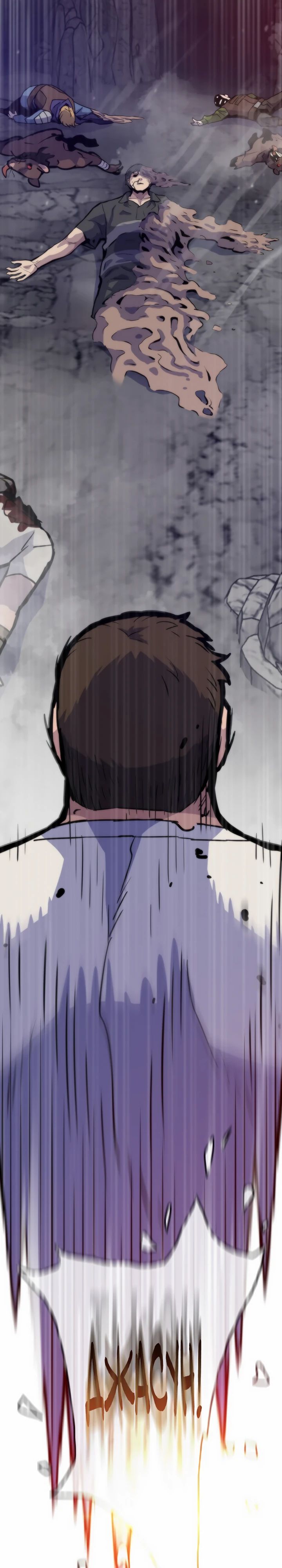 Манга Человек из прошлой жизни (Перезапуск) - Глава 119 Страница 56