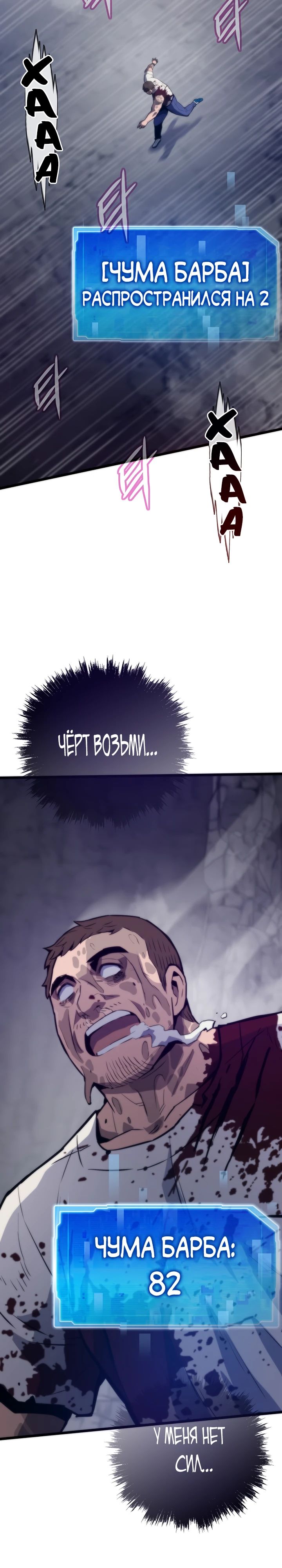 Манга Человек из прошлой жизни (Перезапуск) - Глава 120 Страница 25