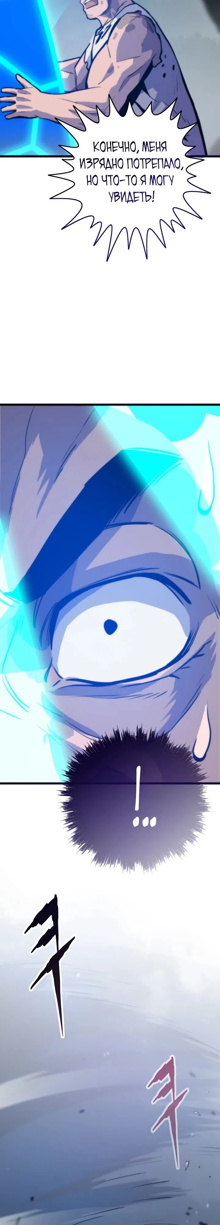 Манга Человек из прошлой жизни (Перезапуск) - Глава 120 Страница 45