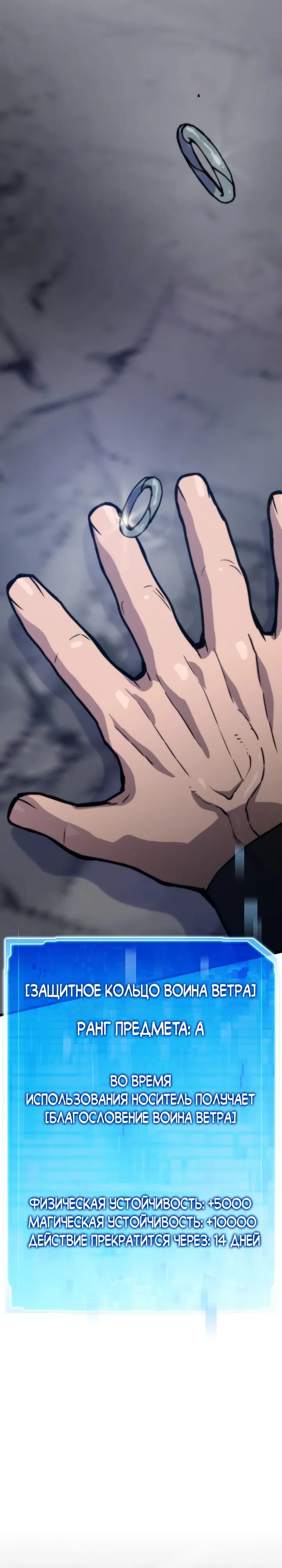 Манга Человек из прошлой жизни (Перезапуск) - Глава 120 Страница 14