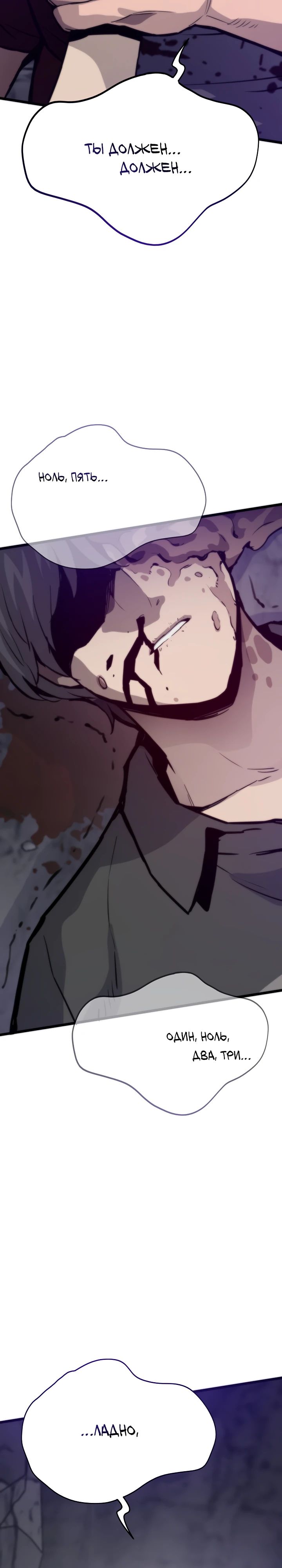 Манга Человек из прошлой жизни (Перезапуск) - Глава 120 Страница 8