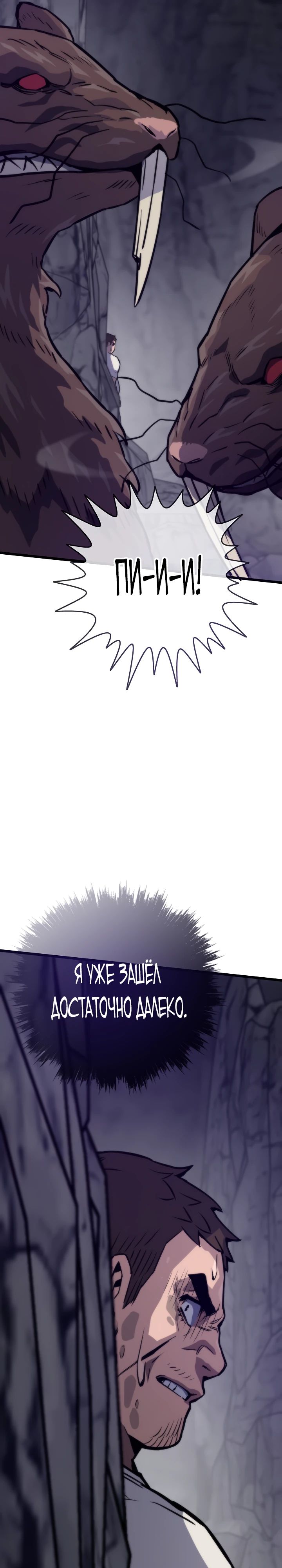 Манга Человек из прошлой жизни (Перезапуск) - Глава 120 Страница 21