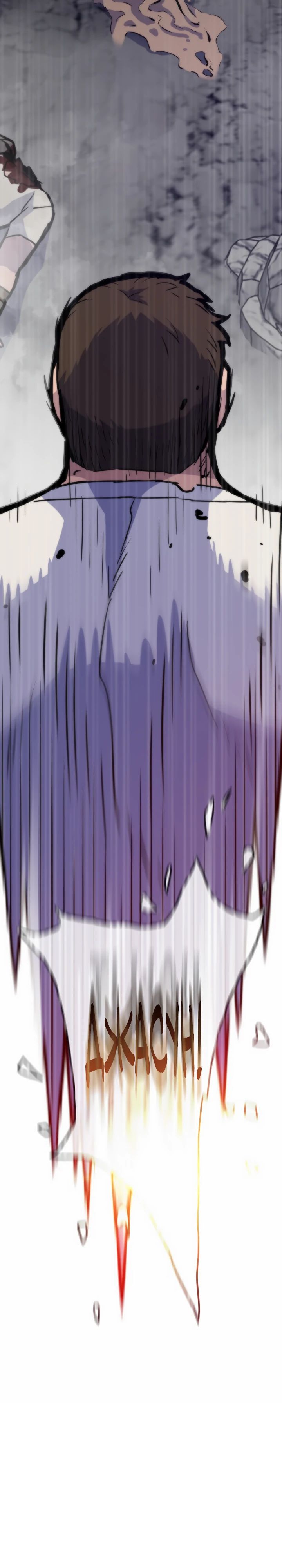 Манга Человек из прошлой жизни (Перезапуск) - Глава 120 Страница 4