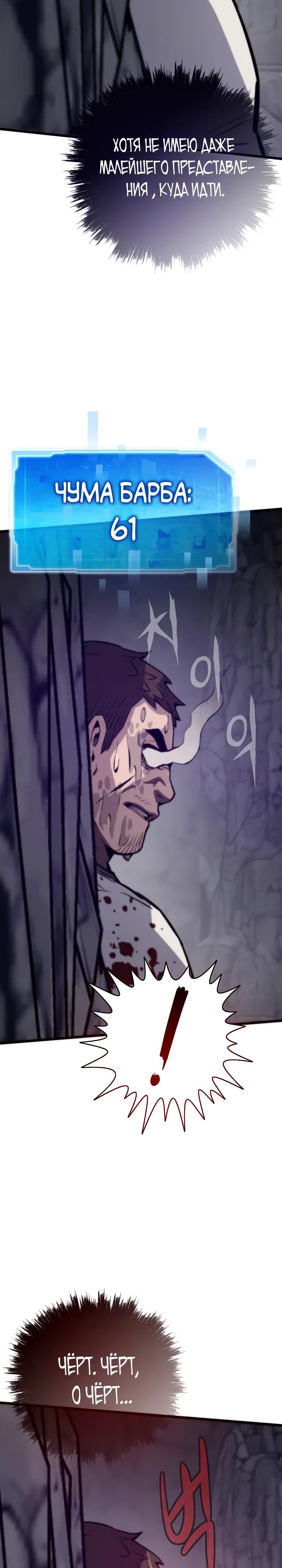 Манга Человек из прошлой жизни (Перезапуск) - Глава 120 Страница 22