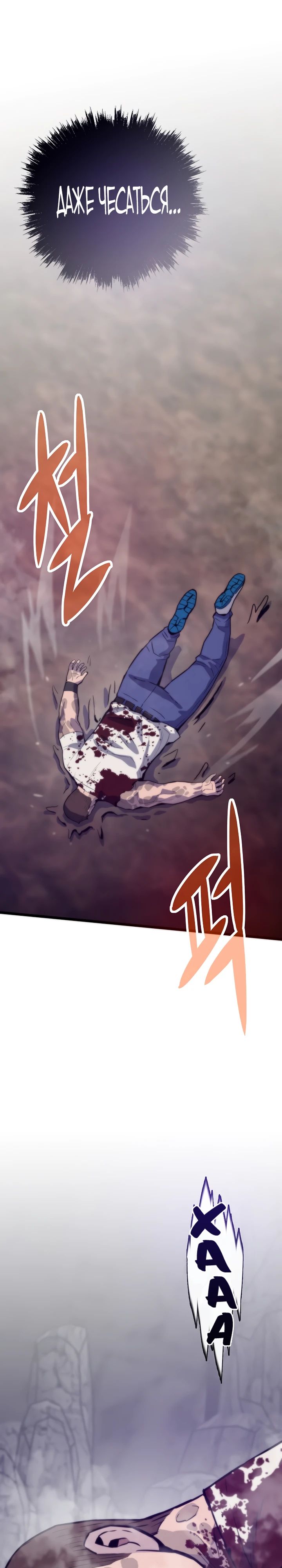 Манга Человек из прошлой жизни (Перезапуск) - Глава 120 Страница 26