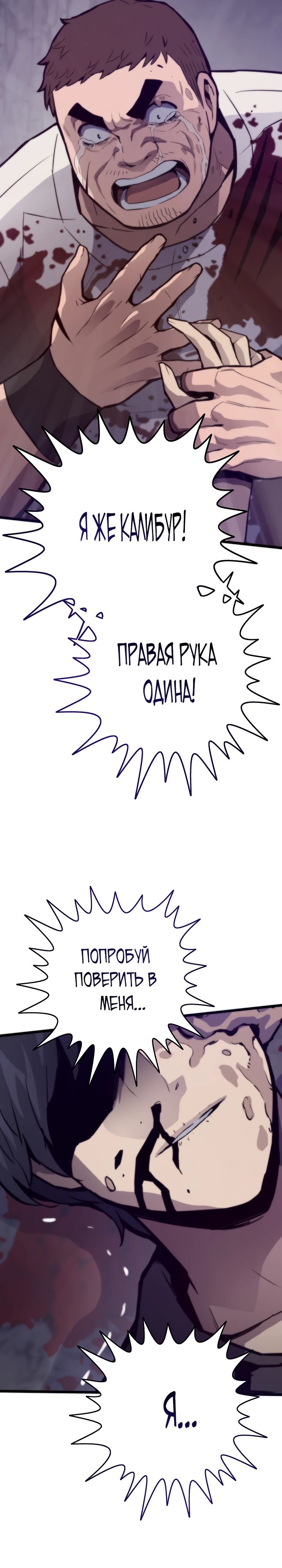 Манга Человек из прошлой жизни (Перезапуск) - Глава 120 Страница 11