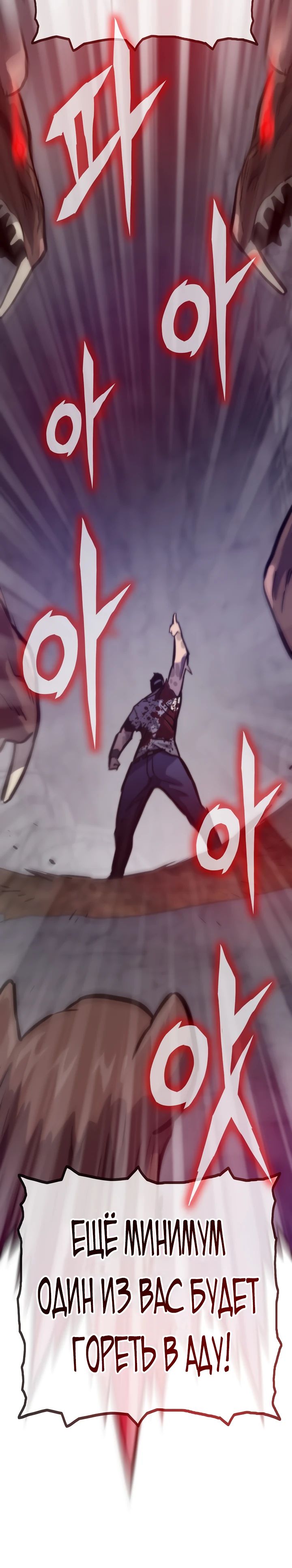 Манга Человек из прошлой жизни (Перезапуск) - Глава 120 Страница 35