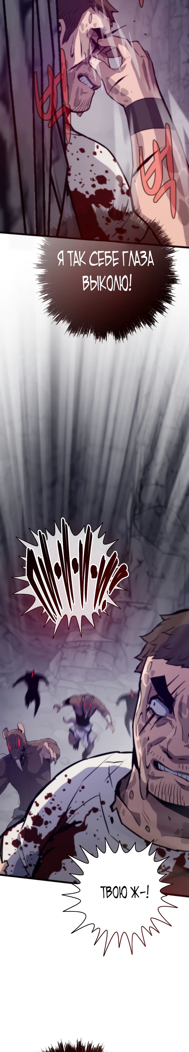 Манга Человек из прошлой жизни (Перезапуск) - Глава 120 Страница 23