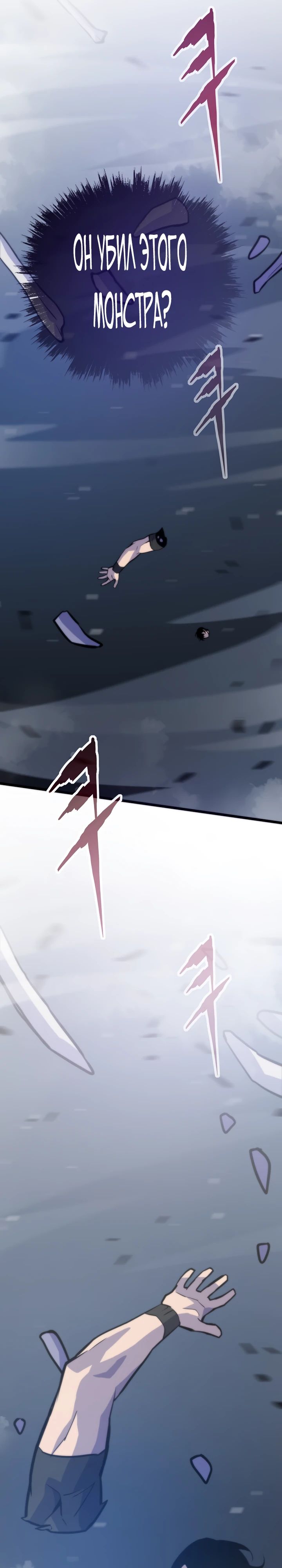 Манга Человек из прошлой жизни (Перезапуск) - Глава 120 Страница 47