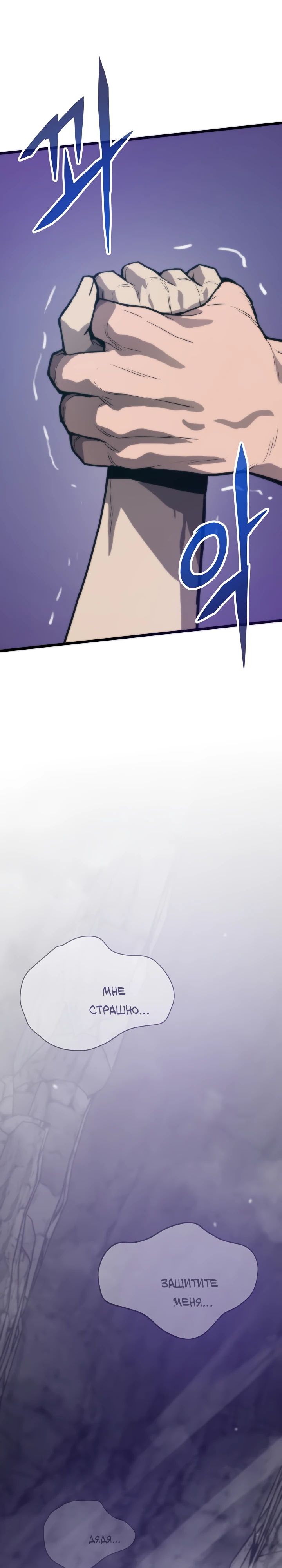 Манга Человек из прошлой жизни (Перезапуск) - Глава 120 Страница 12