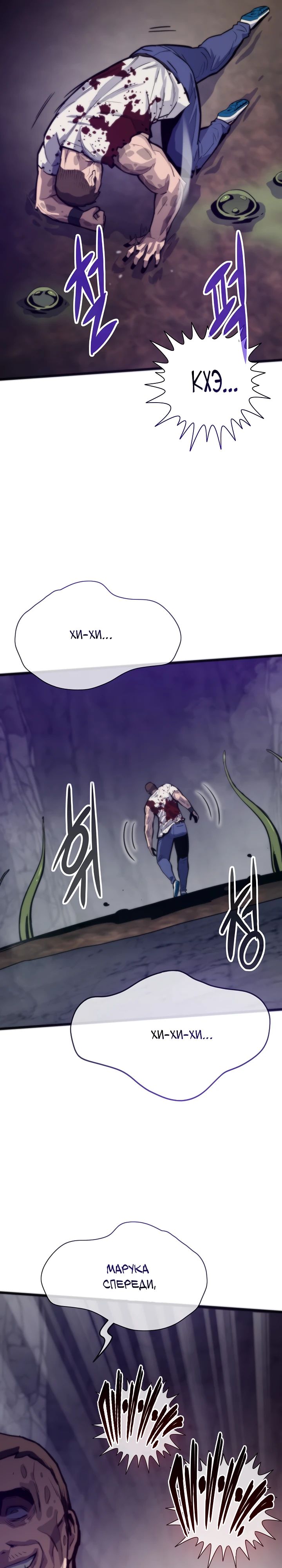 Манга Человек из прошлой жизни (Перезапуск) - Глава 120 Страница 29