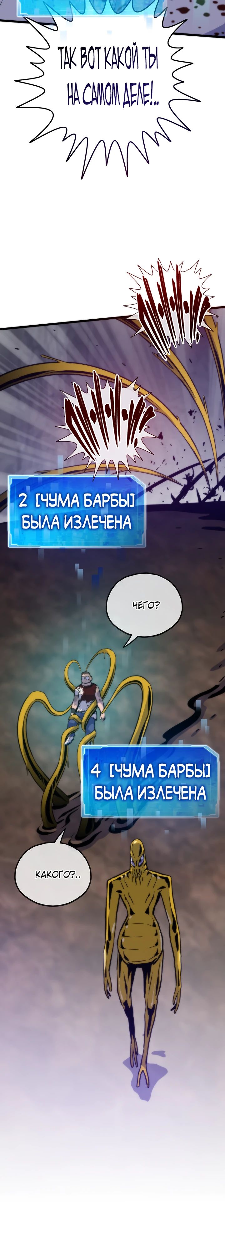 Манга Человек из прошлой жизни (Перезапуск) - Глава 120 Страница 40