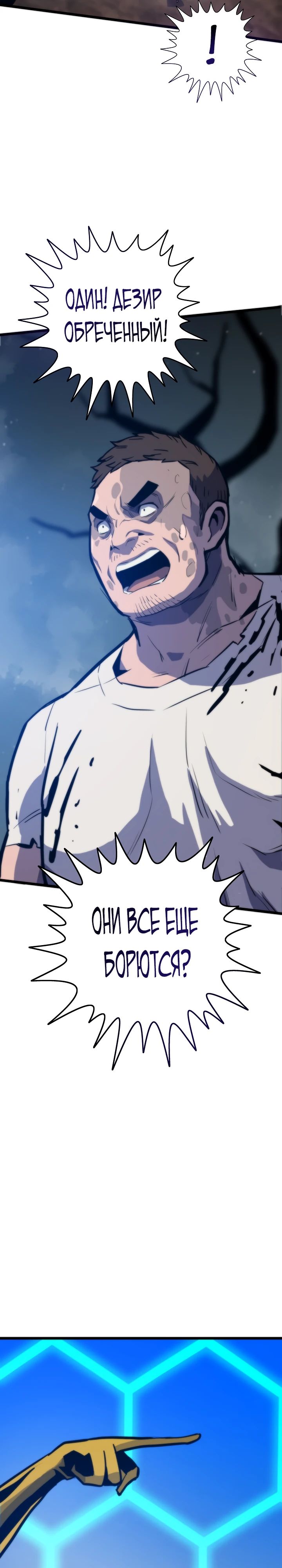 Манга Человек из прошлой жизни (Перезапуск) - Глава 120 Страница 43