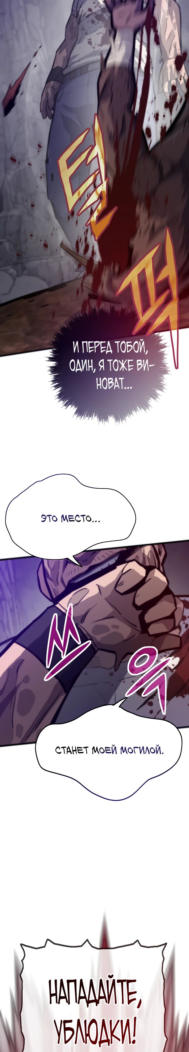 Манга Человек из прошлой жизни (Перезапуск) - Глава 120 Страница 34