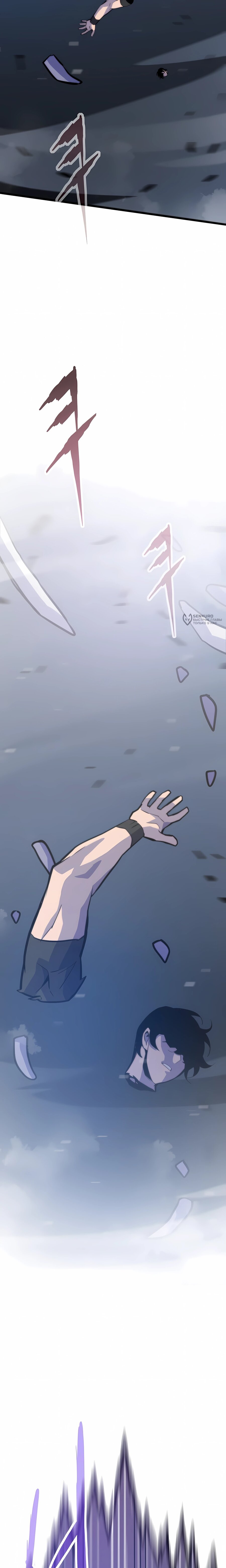 Манга Человек из прошлой жизни (Перезапуск) - Глава 121 Страница 3