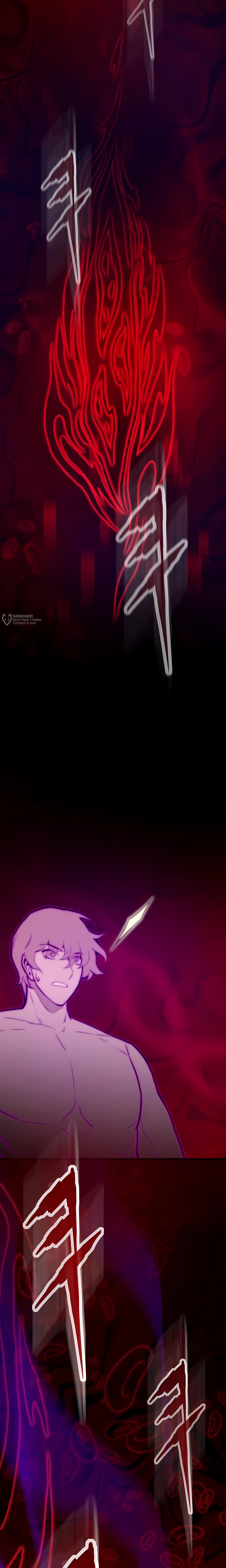 Манга Человек из прошлой жизни (Перезапуск) - Глава 121 Страница 11