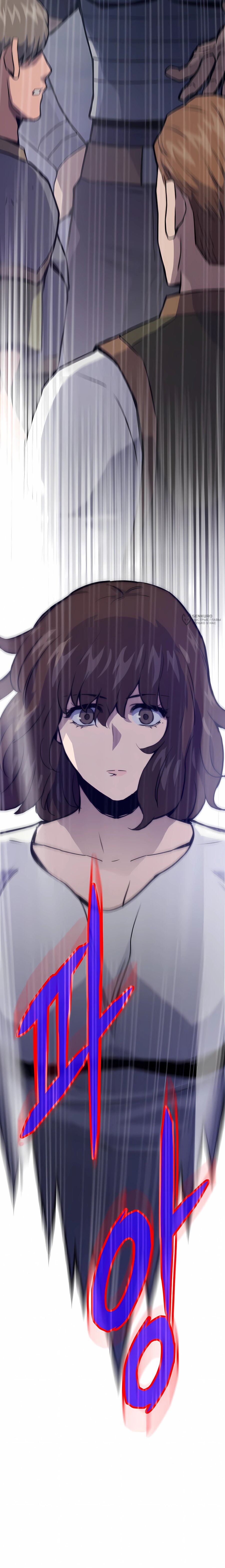 Манга Человек из прошлой жизни (Перезапуск) - Глава 121 Страница 27