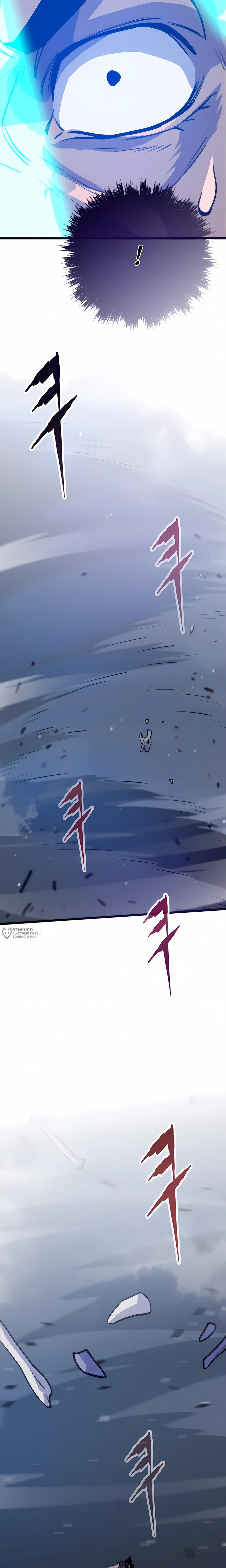 Манга Человек из прошлой жизни (Перезапуск) - Глава 121 Страница 2