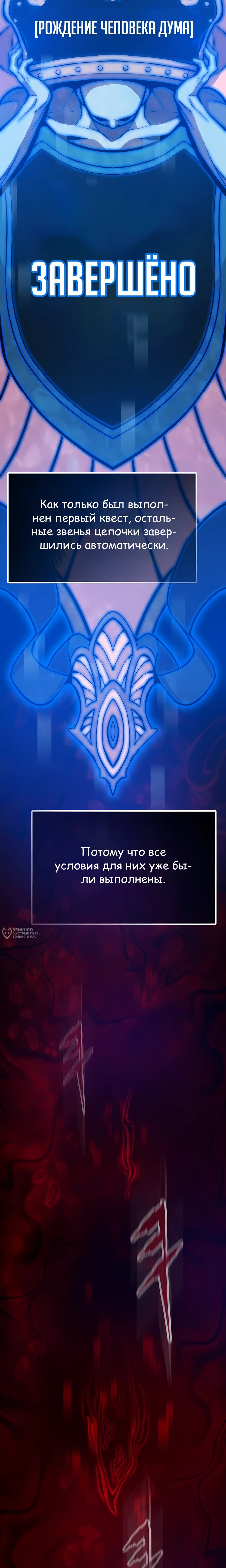 Манга Человек из прошлой жизни (Перезапуск) - Глава 121 Страница 10