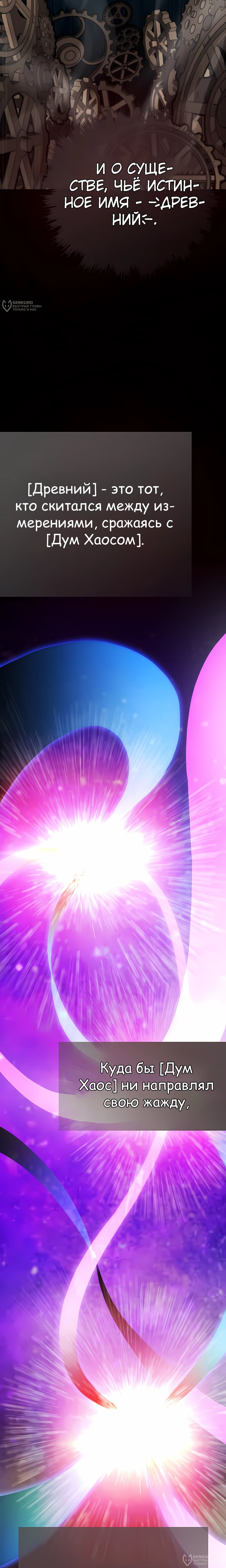 Манга Человек из прошлой жизни (Перезапуск) - Глава 121 Страница 16