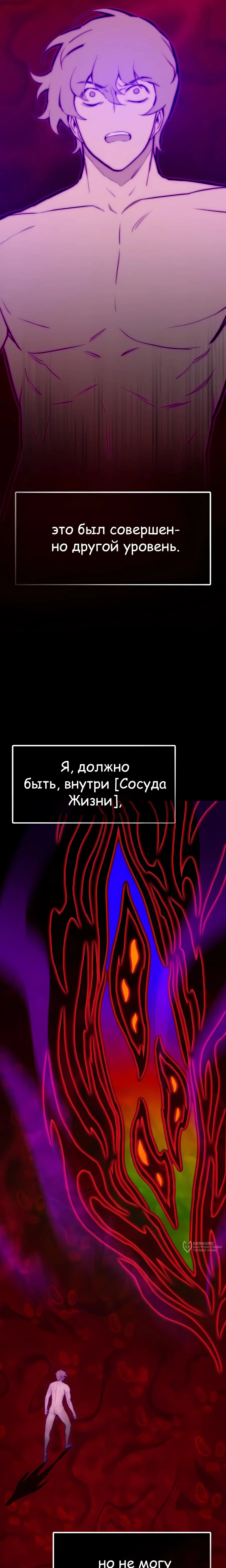 Манга Человек из прошлой жизни (Перезапуск) - Глава 121 Страница 13