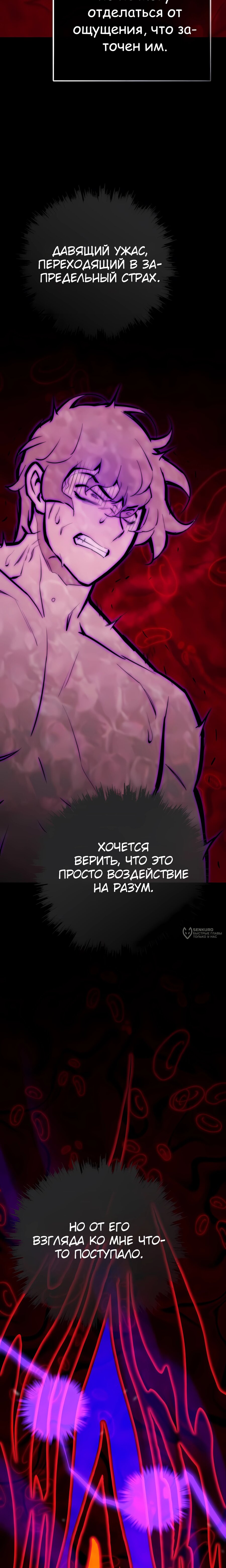 Манга Человек из прошлой жизни (Перезапуск) - Глава 121 Страница 14