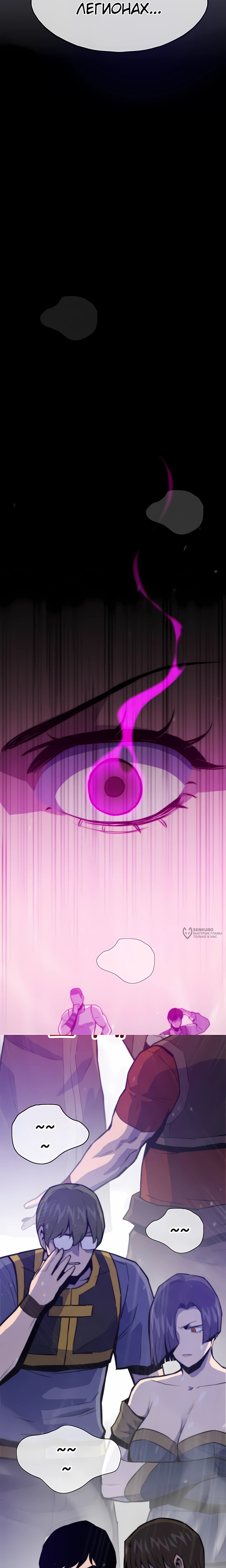 Манга Человек из прошлой жизни (Перезапуск) - Глава 121 Страница 34