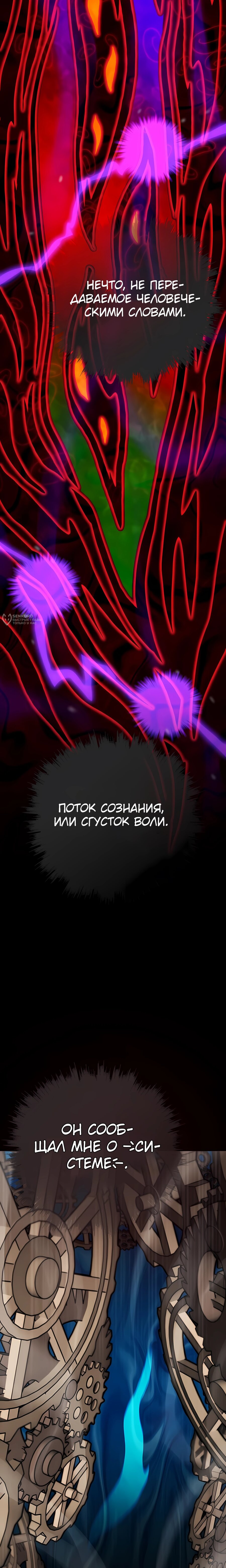 Манга Человек из прошлой жизни (Перезапуск) - Глава 121 Страница 15