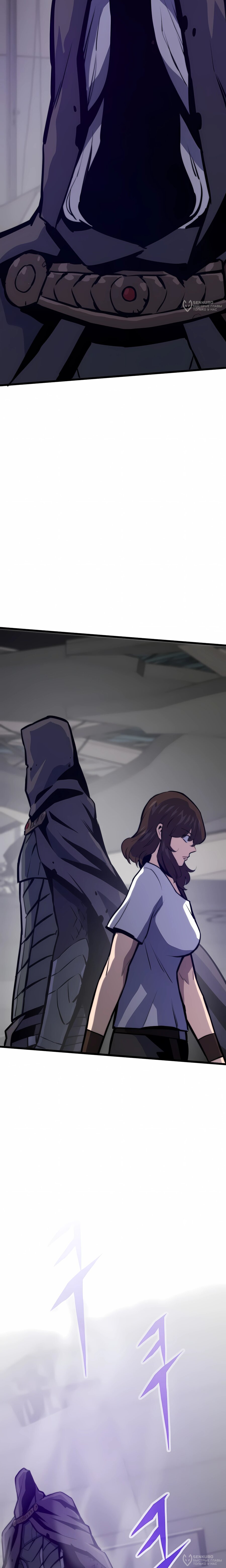 Манга Человек из прошлой жизни (Перезапуск) - Глава 122 Страница 32