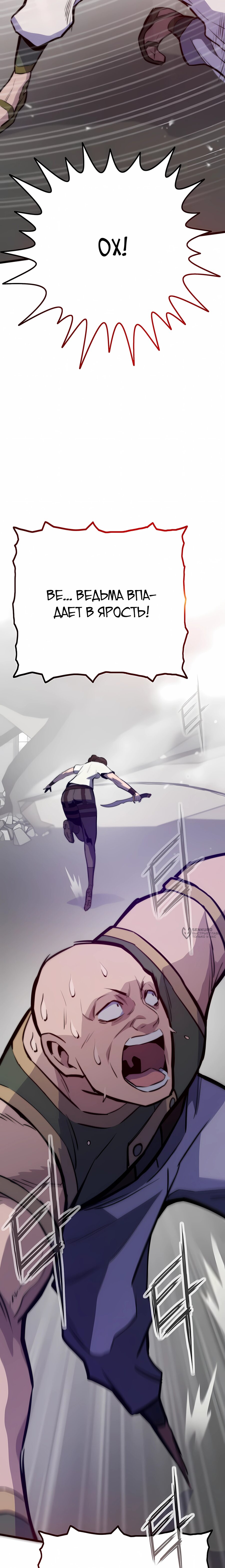 Манга Человек из прошлой жизни (Перезапуск) - Глава 122 Страница 26