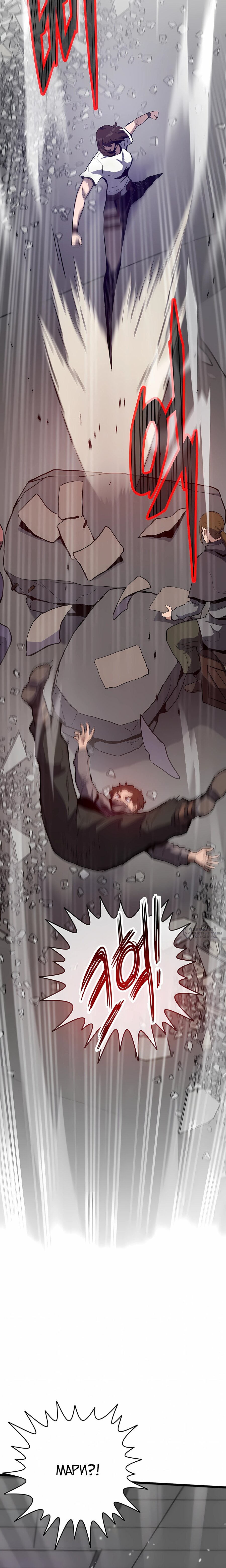 Манга Человек из прошлой жизни (Перезапуск) - Глава 122 Страница 18