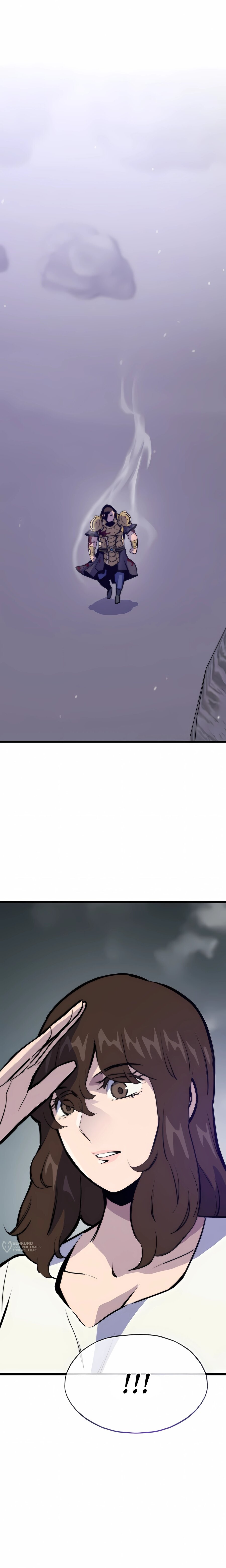 Манга Человек из прошлой жизни (Перезапуск) - Глава 122 Страница 37