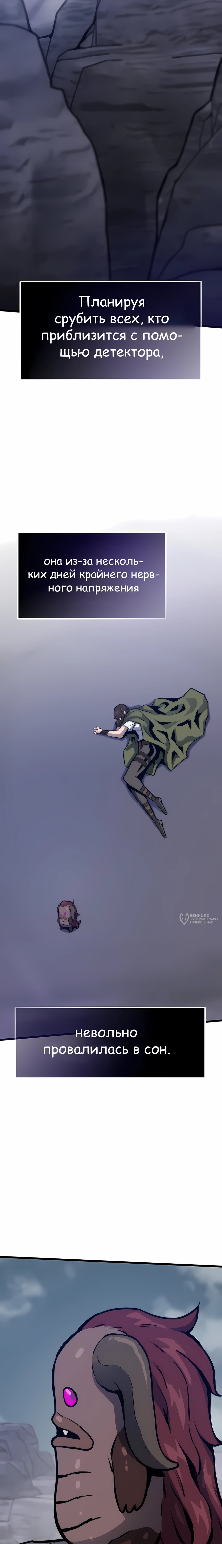 Манга Человек из прошлой жизни (Перезапуск) - Глава 122 Страница 34