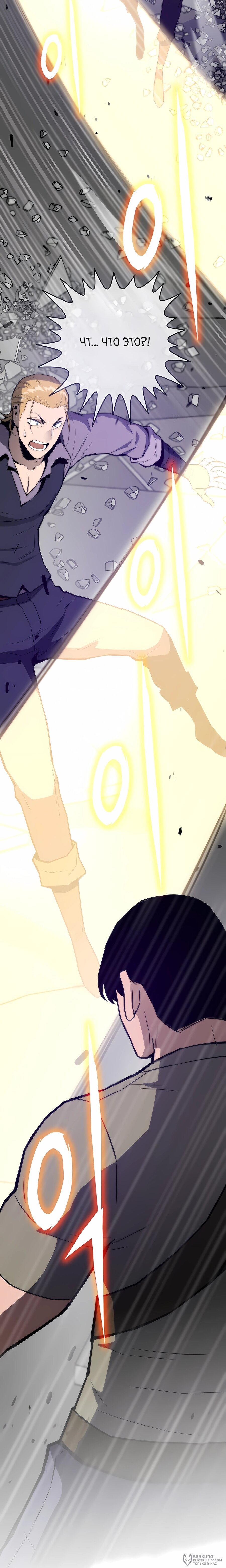 Манга Человек из прошлой жизни (Перезапуск) - Глава 122 Страница 16