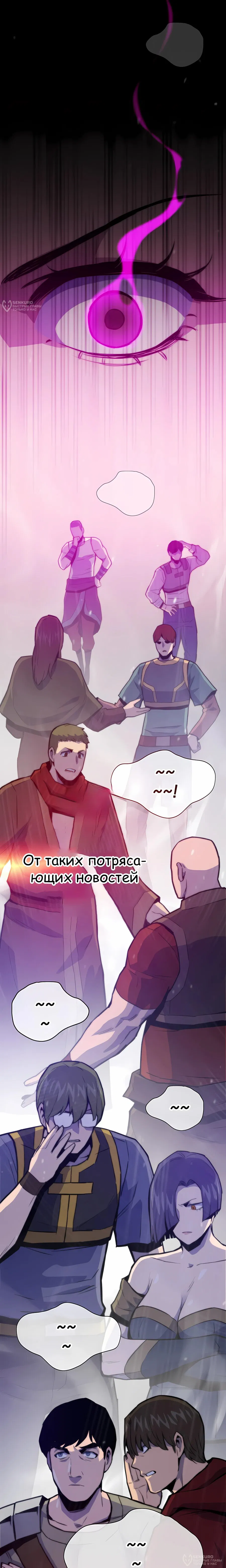 Манга Человек из прошлой жизни (Перезапуск) - Глава 122 Страница 4